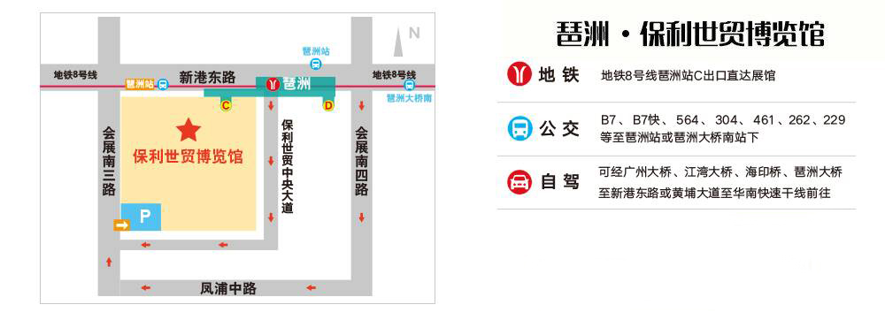 广州 - 琶洲·保利世贸博览馆位置图